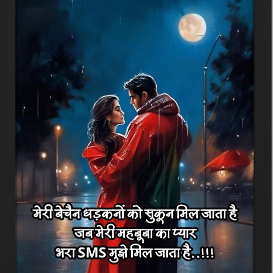 Love par quotes in hindi