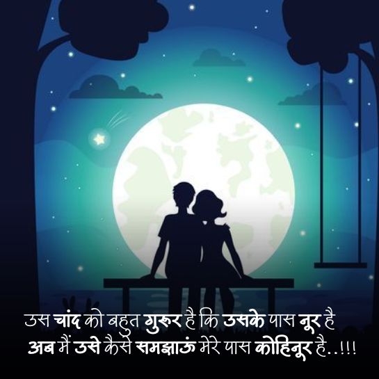 Love par romintic shayari