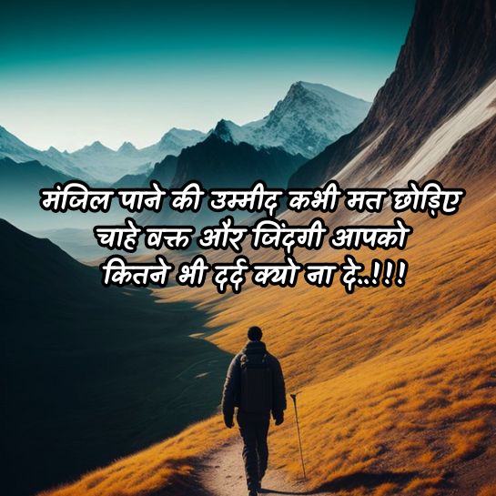 Motivational quotes life wale