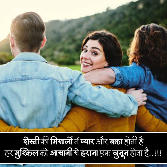 Yaari or dosti par shayari