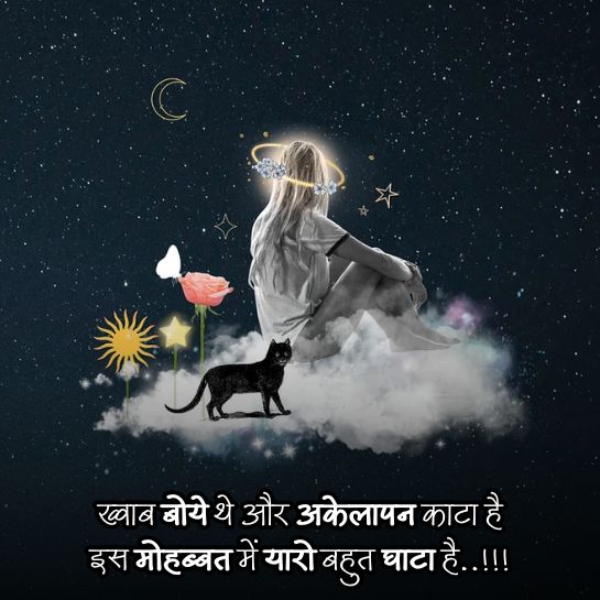 Alone sad quotes in hindi