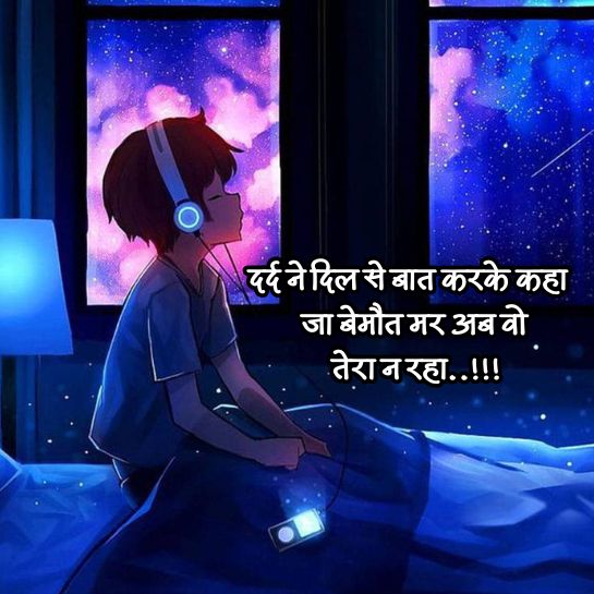 Emotional sad girls shayari