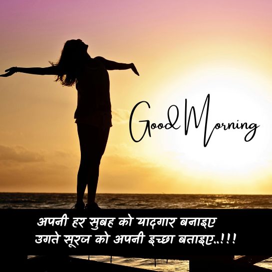 Good morning shayari for love