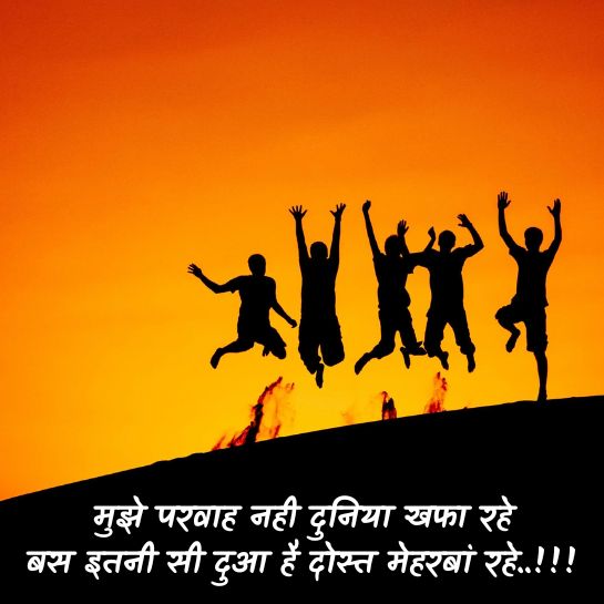 Friendship quotes in hindi