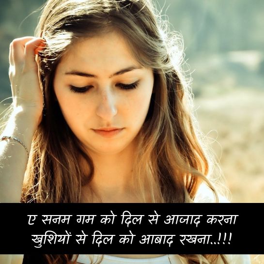 Happy Girl shayari