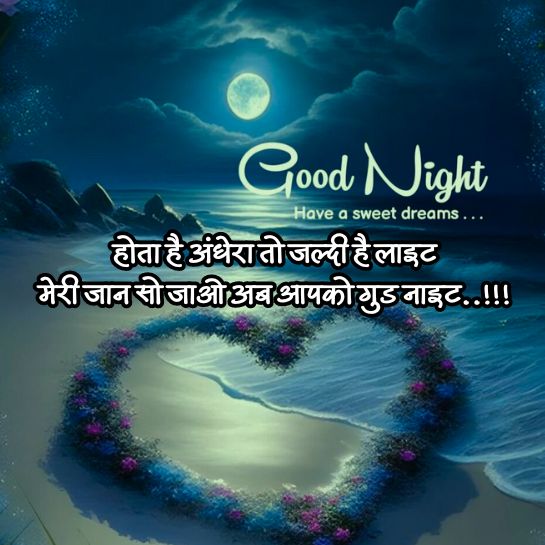 Happy Good night status