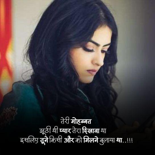 Dikhawa shayari in hindi