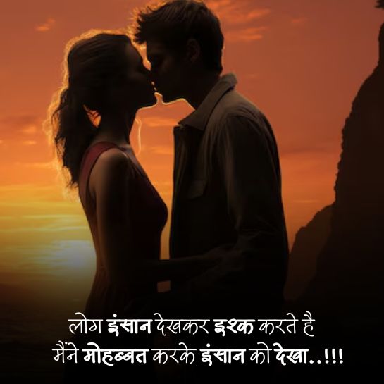 Love status pyaar wale