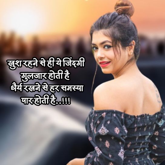 Smile shayari