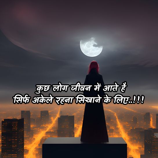 Zindagi dard shayari