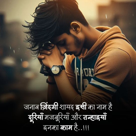 Zindagi par dard shayari