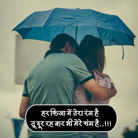 Love par quotes hindi meian