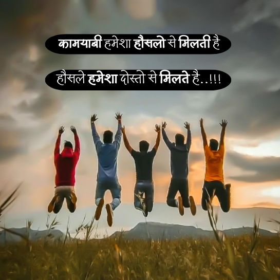 Friendship status in hindi