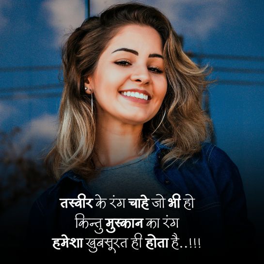 Girls par Happy shayari