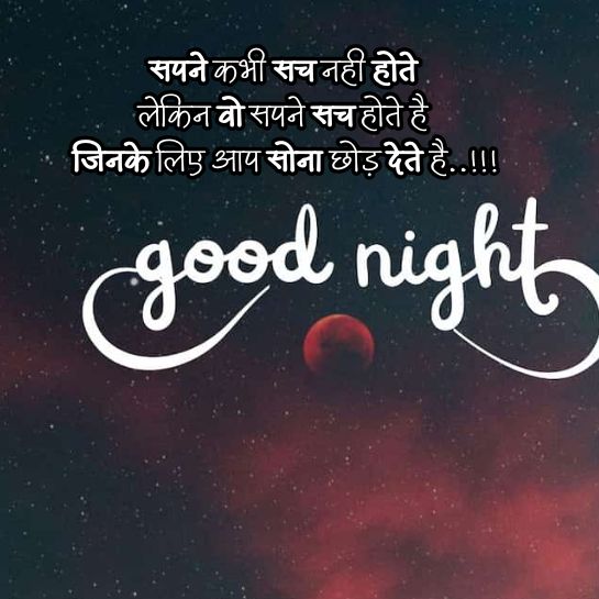 Good night status dream wale