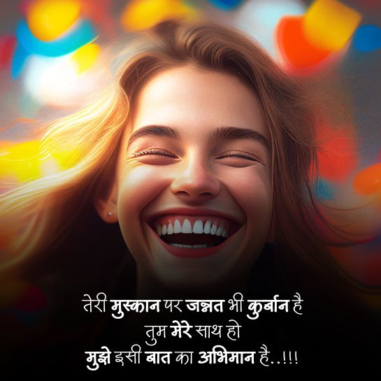 Happy girls shayari