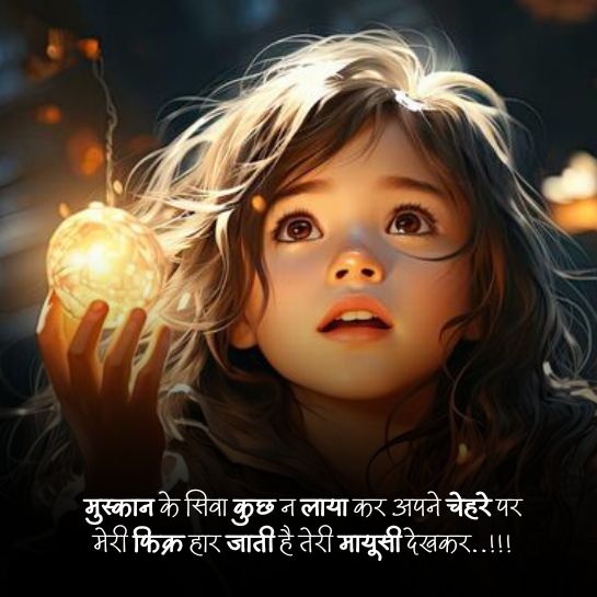 Happy life par shayari