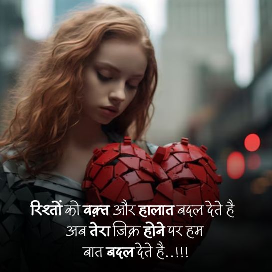 Ishq par Dhoka shayari