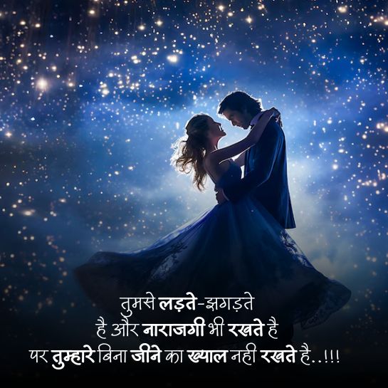 Ishq par Love quotes in hindi