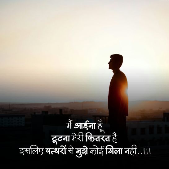 Life par Emotional sad shayari