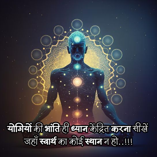 Motivational Geeta Quotes in hindi