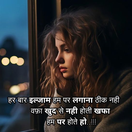 Pyar par Khafa shayari