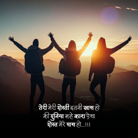 Sachi dosti status in hindi