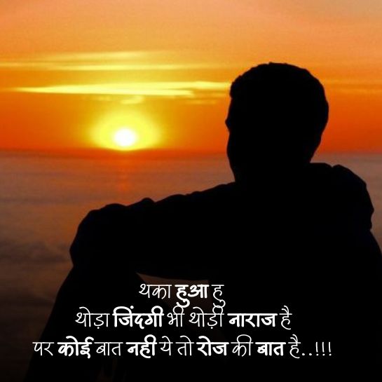 Zindagi shayari