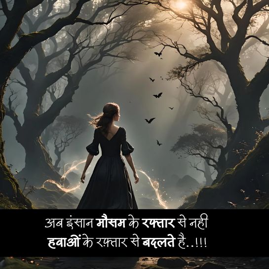 Sad Zindagi par shayari