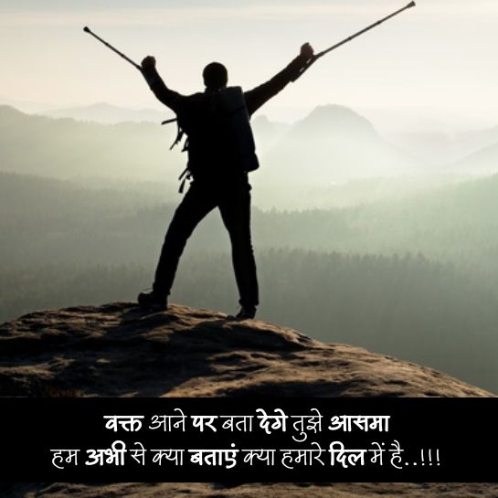 Zindagi par Motivational status 1