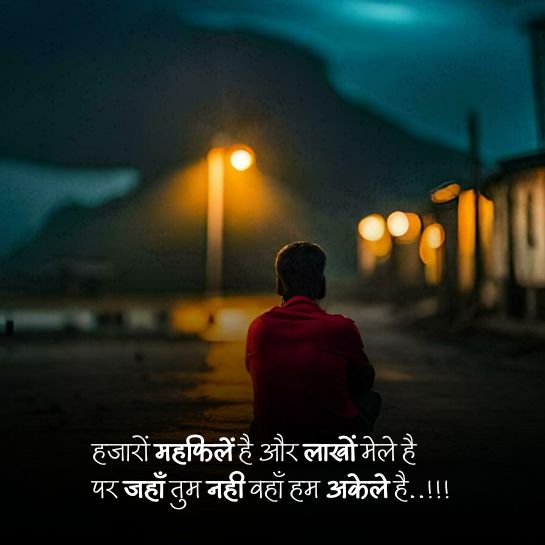 Boys Alone shayari