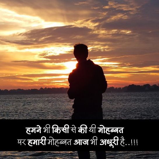 Emotional love shayari