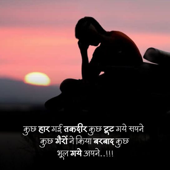 Boys Heart broken shayari