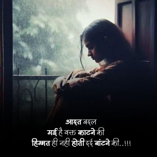 Breakup shayari for girl