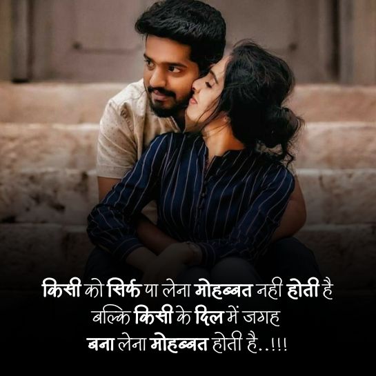 Deep Mohabbat shayari