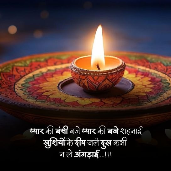 Deepawali ki Greetings in hindi