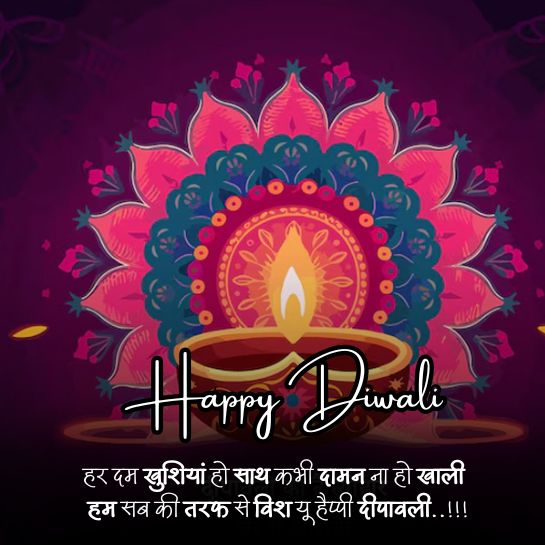 Diwali par bhadi wishes