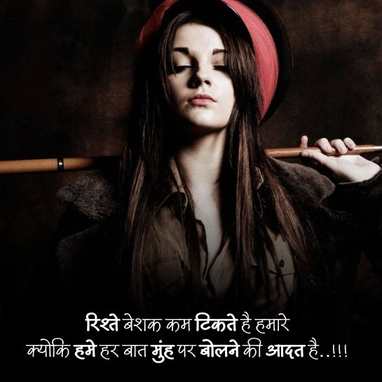 Female attitude shayari