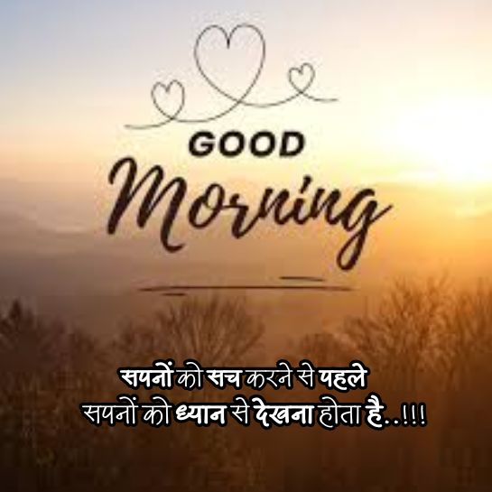 Good morning KI shayari