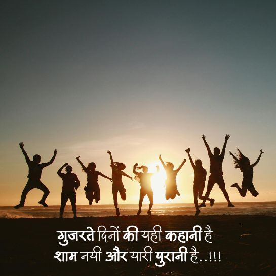 Happy Best friend shayari