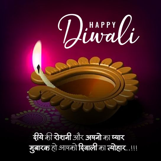 Happy Diwali wishes in hindi