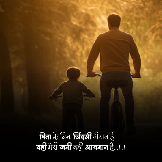 Papa shayari