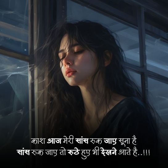 Sad Heart break shayari