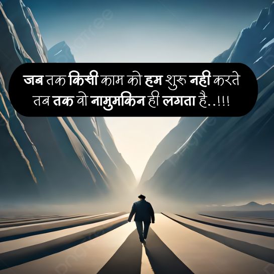 Smile Motivational quotes in hindi