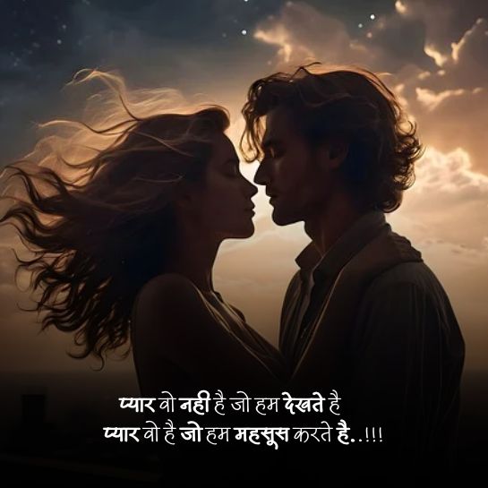 Deep Love quotes in hindi