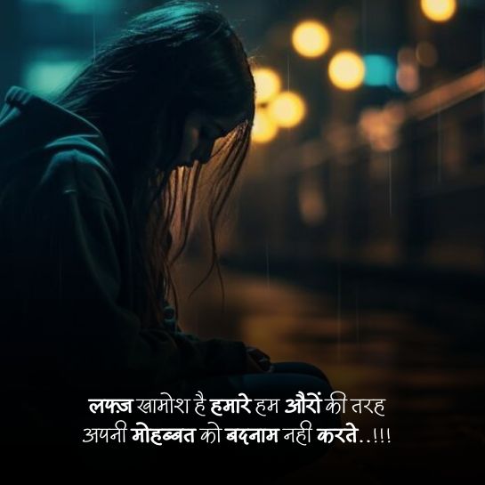 Emotional life par love shayari