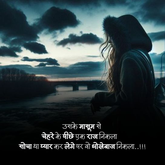 Emotional sad shayari