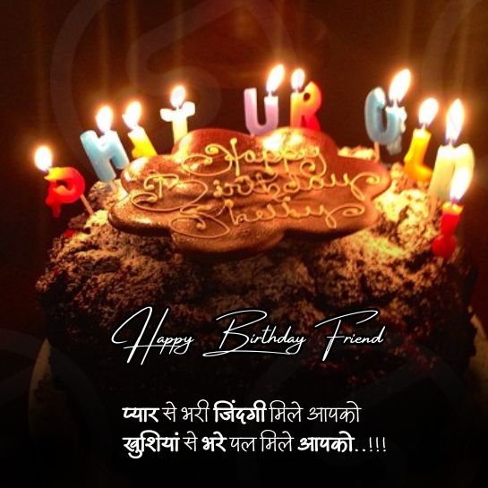 Birthday shayari