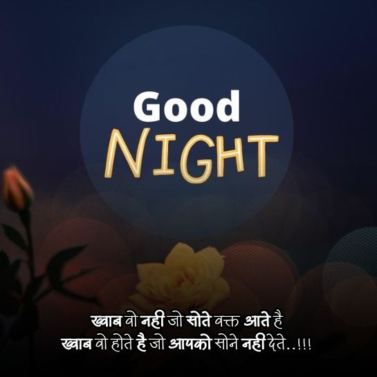 Good night status