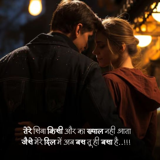 love quotes in hindi